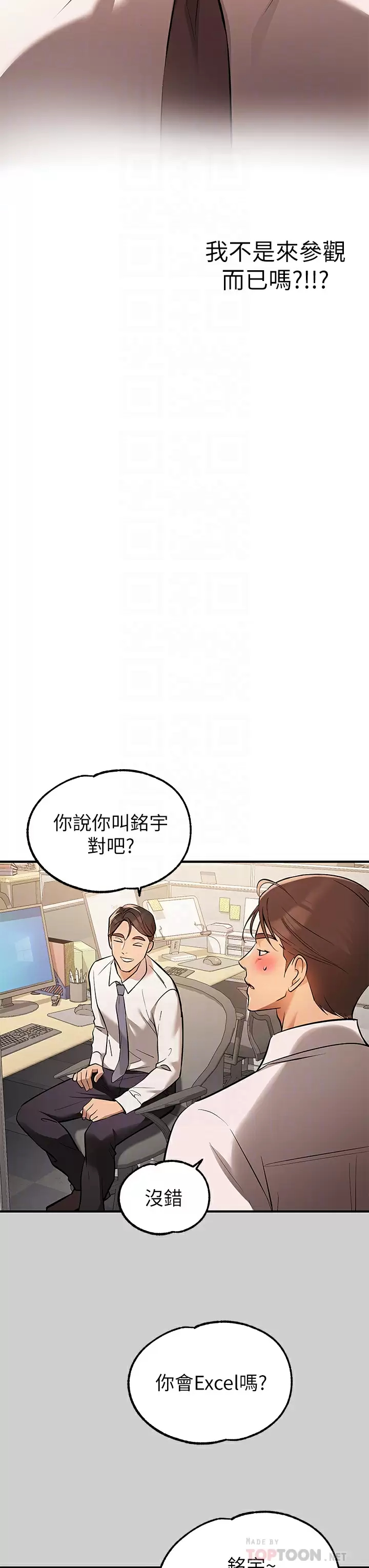 [韩国漫画] 富家女姐姐 剧情,熟女人妻,巨乳大奶#[44P]-4