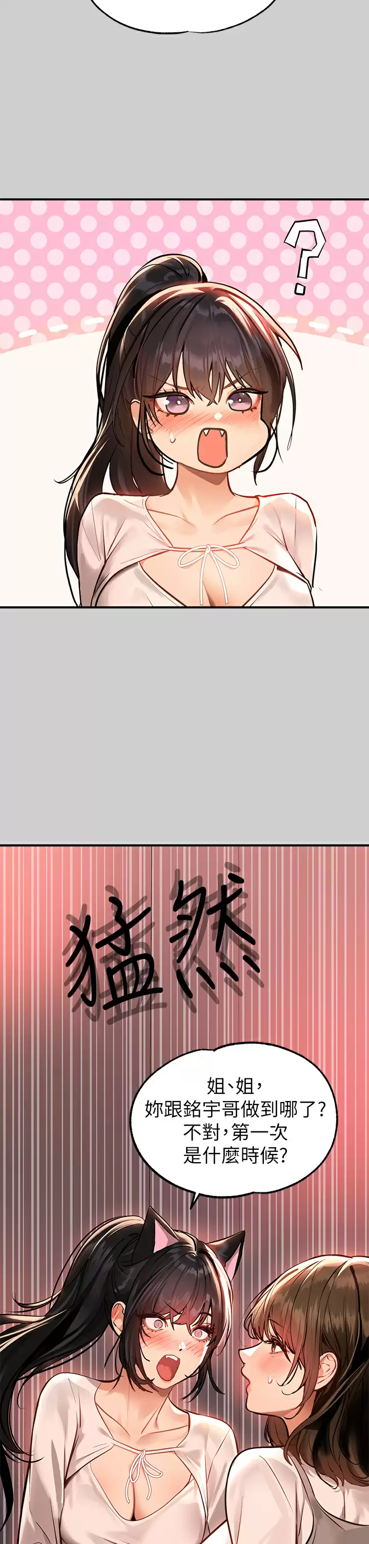 [韩国漫画] 富家女姐姐 剧情,熟女人妻,巨乳大奶#[44P]-40