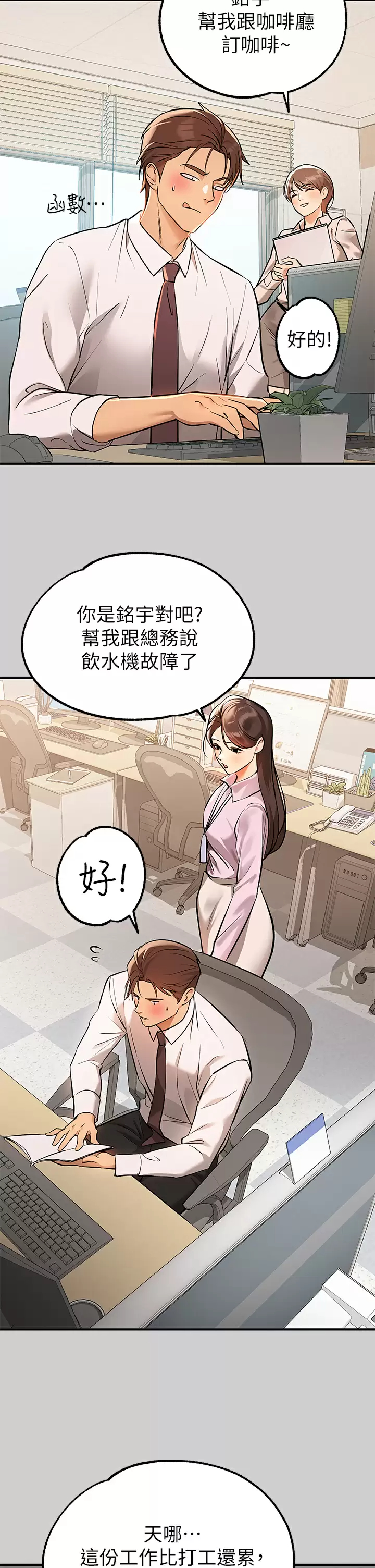 [韩国漫画] 富家女姐姐 剧情,熟女人妻,巨乳大奶#[44P]-5