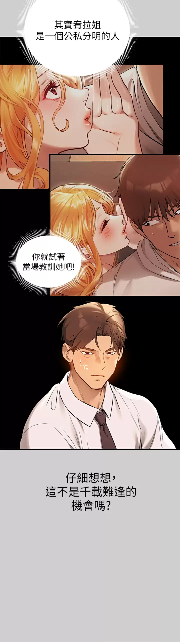 [韩国漫画] 富家女姐姐 剧情,熟女人妻,巨乳大奶#[44P]-9