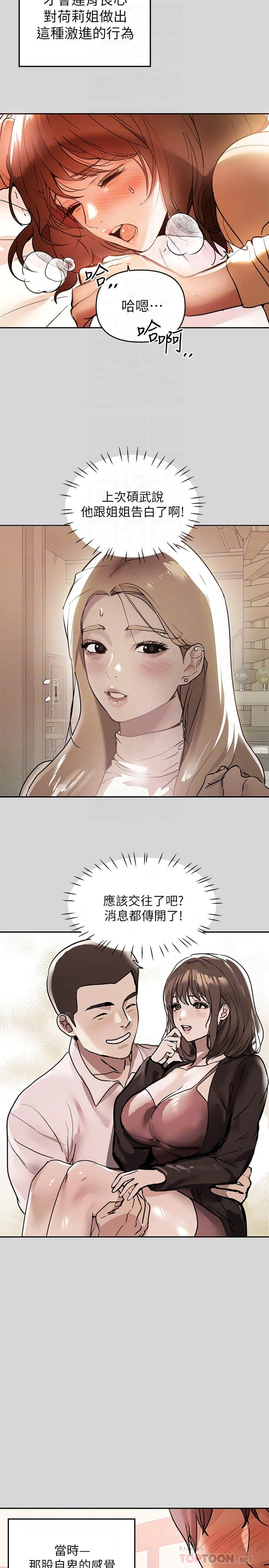 [韩国漫画] 富家女姐姐 剧情,熟女人妻,巨乳大奶#[28P]-14