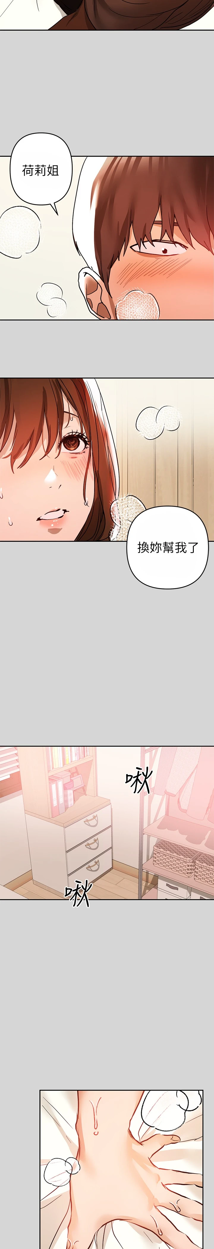 [韩国漫画] 富家女姐姐 剧情,熟女人妻,巨乳大奶#[28P]-19
