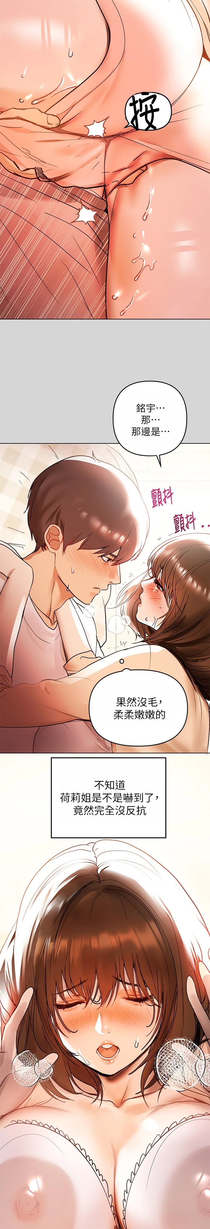 [韩国漫画] 富家女姐姐 剧情,熟女人妻,巨乳大奶#[28P]-2