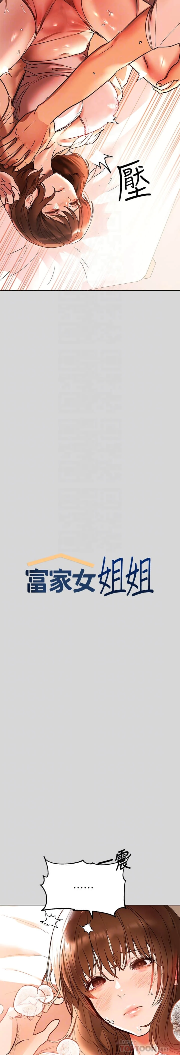 [韩国漫画] 富家女姐姐 剧情,熟女人妻,巨乳大奶#[28P]-4