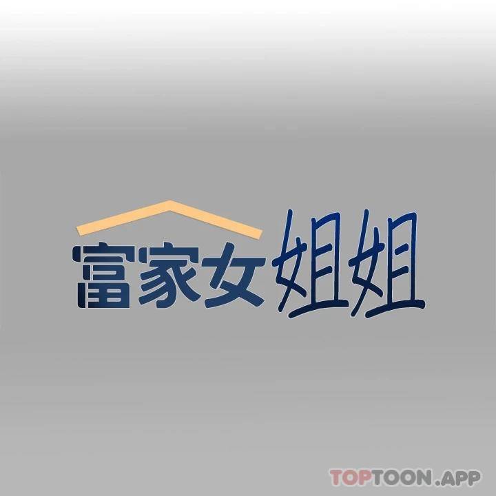 [韩国漫画] 富家女姐姐 剧情,熟女人妻,巨乳大奶#[52P]-1