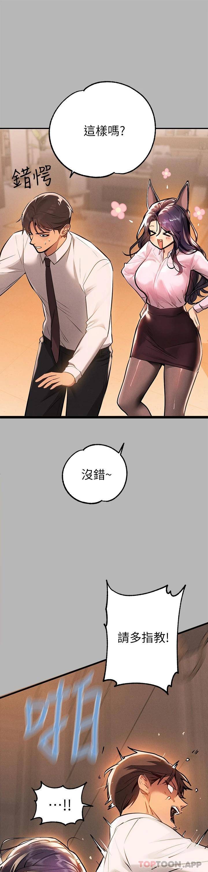 [韩国漫画] 富家女姐姐 剧情,熟女人妻,巨乳大奶#[52P]-11