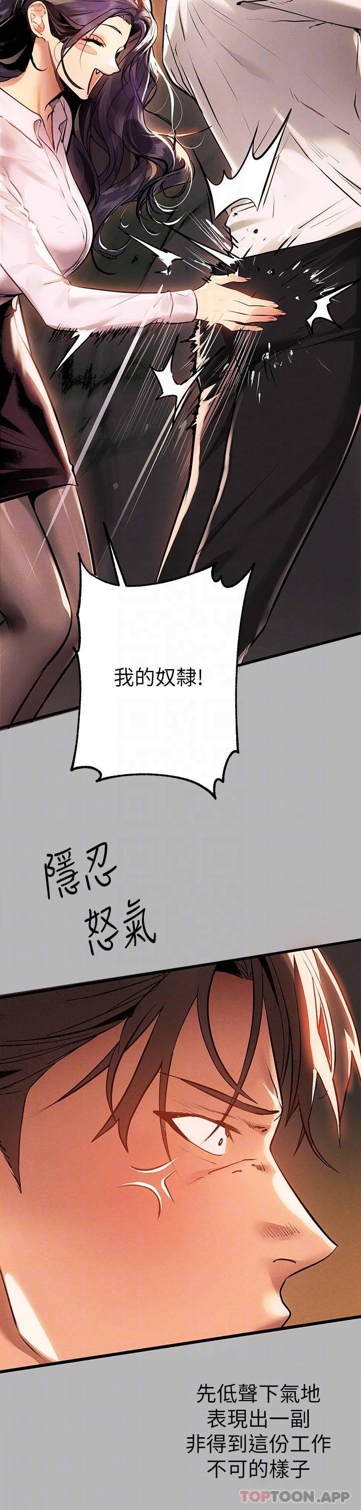 [韩国漫画] 富家女姐姐 剧情,熟女人妻,巨乳大奶#[52P]-12