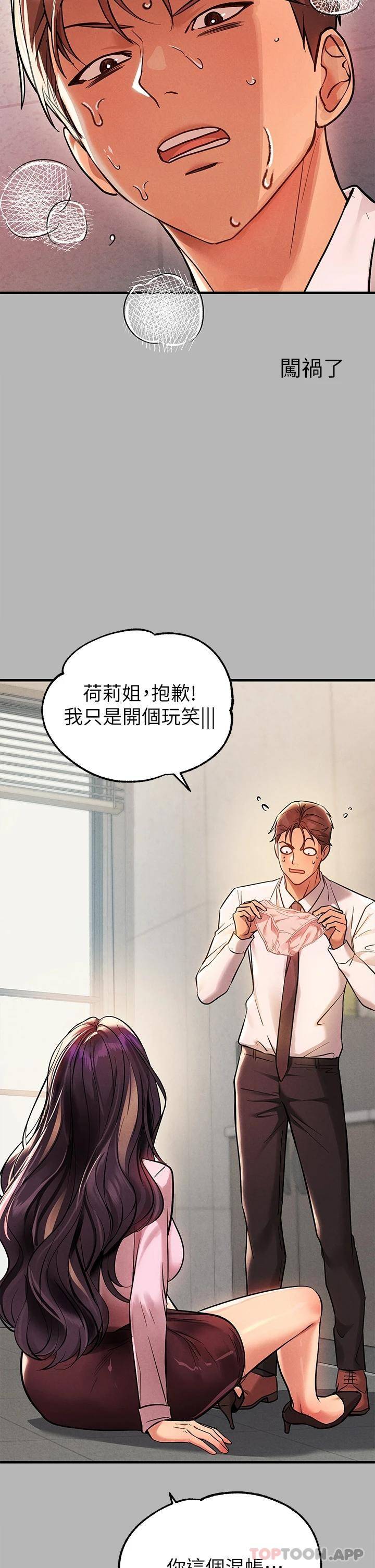 [韩国漫画] 富家女姐姐 剧情,熟女人妻,巨乳大奶#[52P]-14