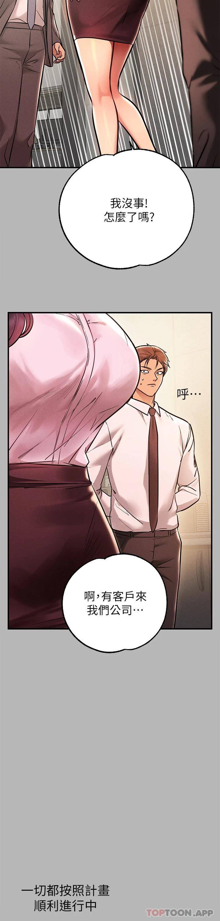 [韩国漫画] 富家女姐姐 剧情,熟女人妻,巨乳大奶#[52P]-16