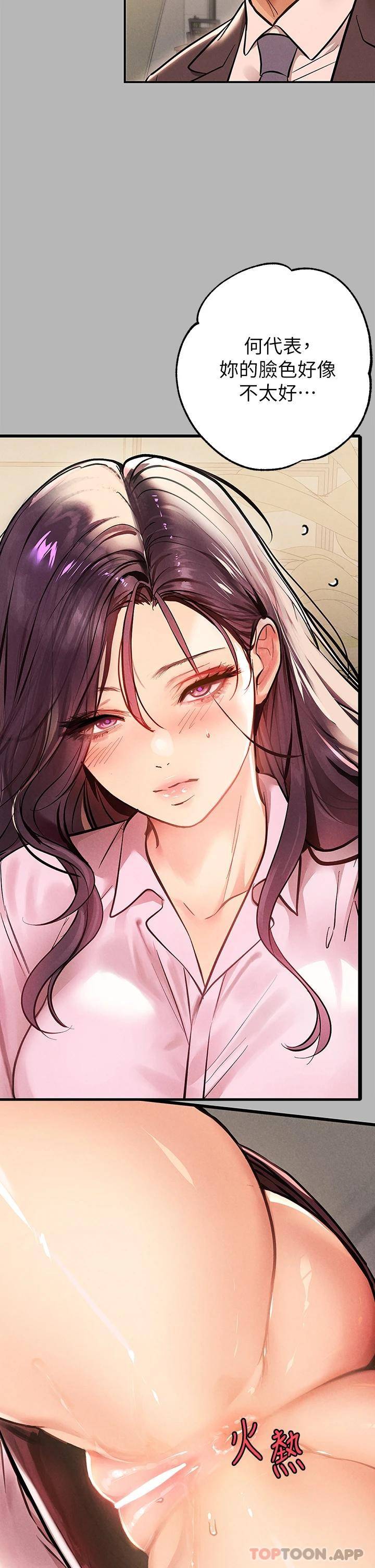 [韩国漫画] 富家女姐姐 剧情,熟女人妻,巨乳大奶#[52P]-19