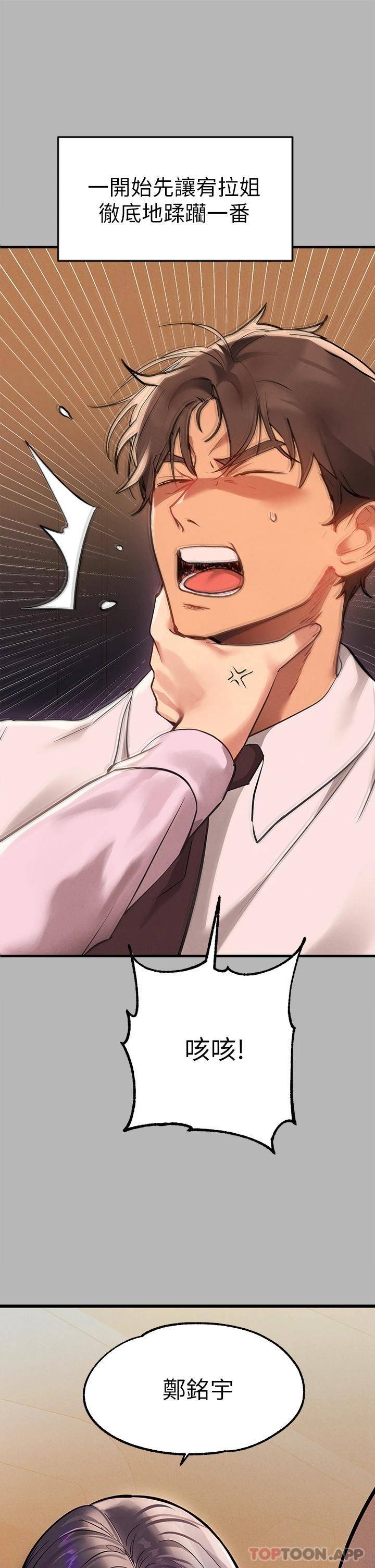 [韩国漫画] 富家女姐姐 剧情,熟女人妻,巨乳大奶#[52P]-2