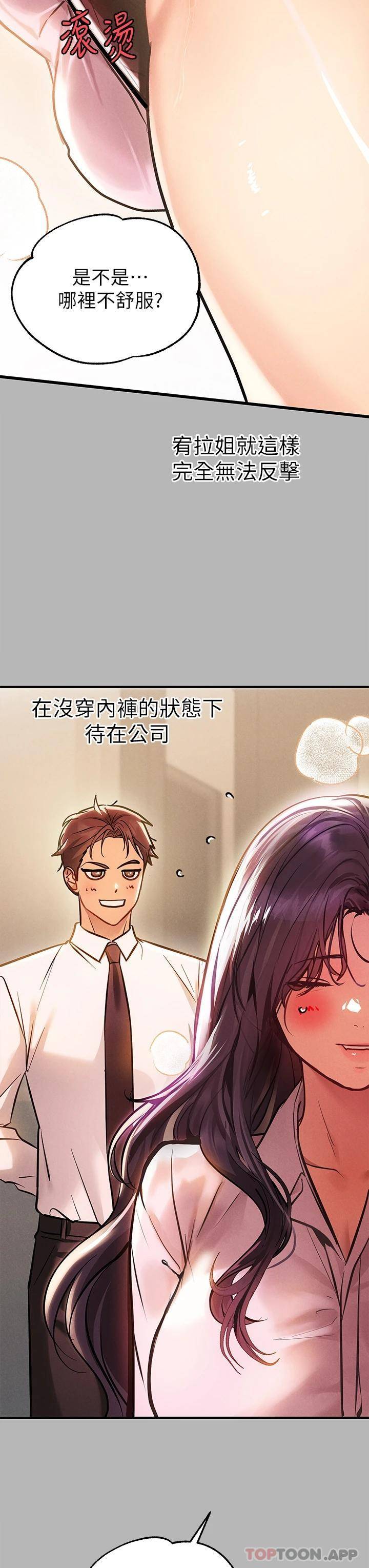 [韩国漫画] 富家女姐姐 剧情,熟女人妻,巨乳大奶#[52P]-20