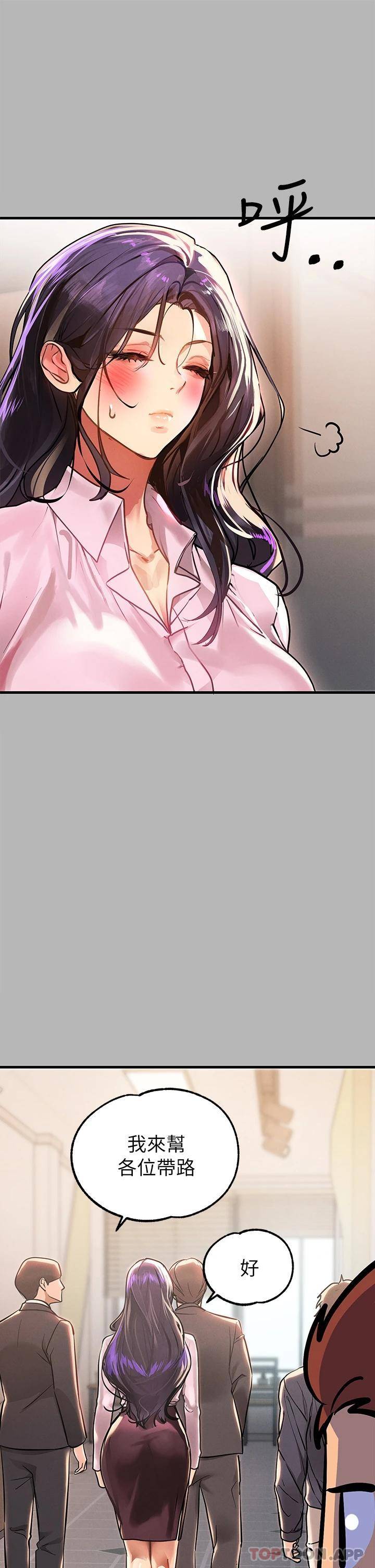 [韩国漫画] 富家女姐姐 剧情,熟女人妻,巨乳大奶#[52P]-22