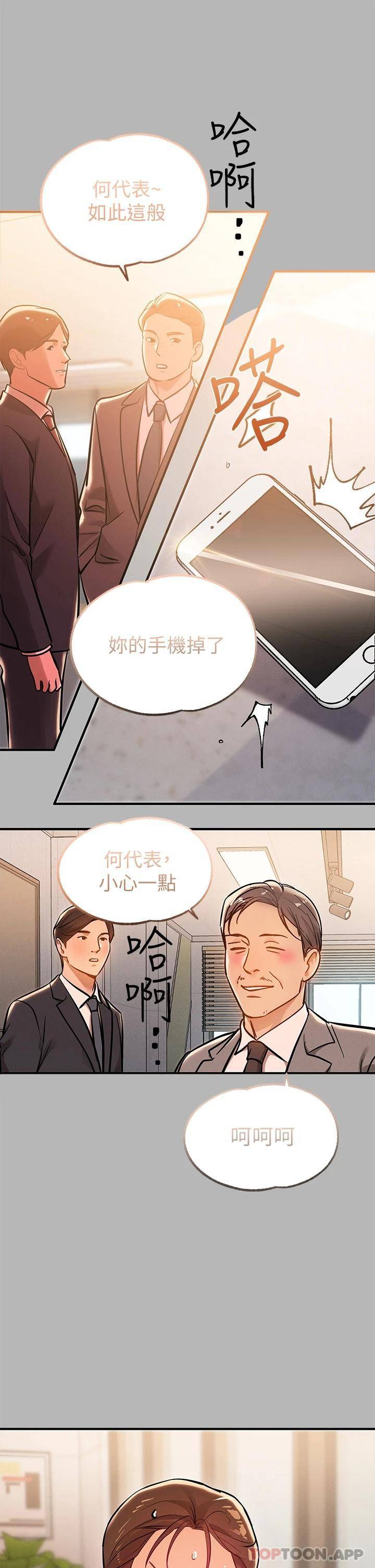 [韩国漫画] 富家女姐姐 剧情,熟女人妻,巨乳大奶#[52P]-25