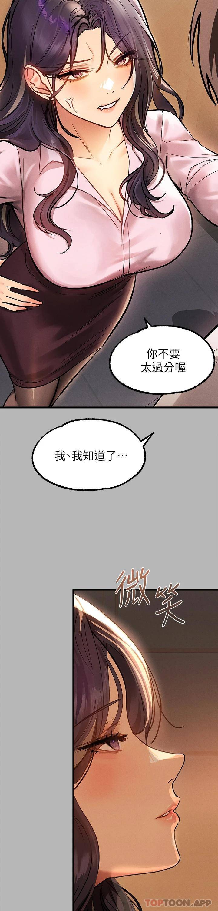 [韩国漫画] 富家女姐姐 剧情,熟女人妻,巨乳大奶#[52P]-3