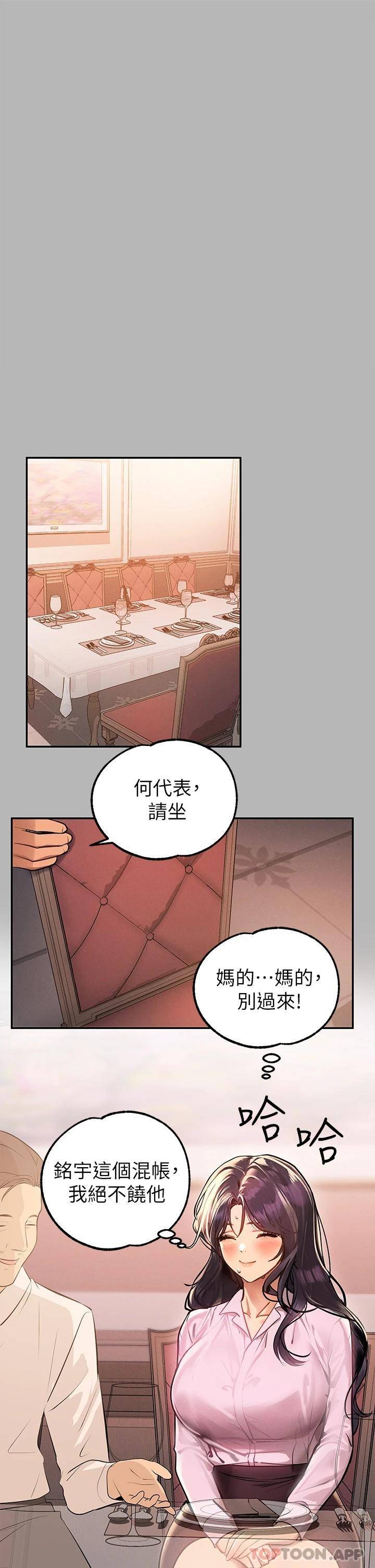 [韩国漫画] 富家女姐姐 剧情,熟女人妻,巨乳大奶#[52P]-30