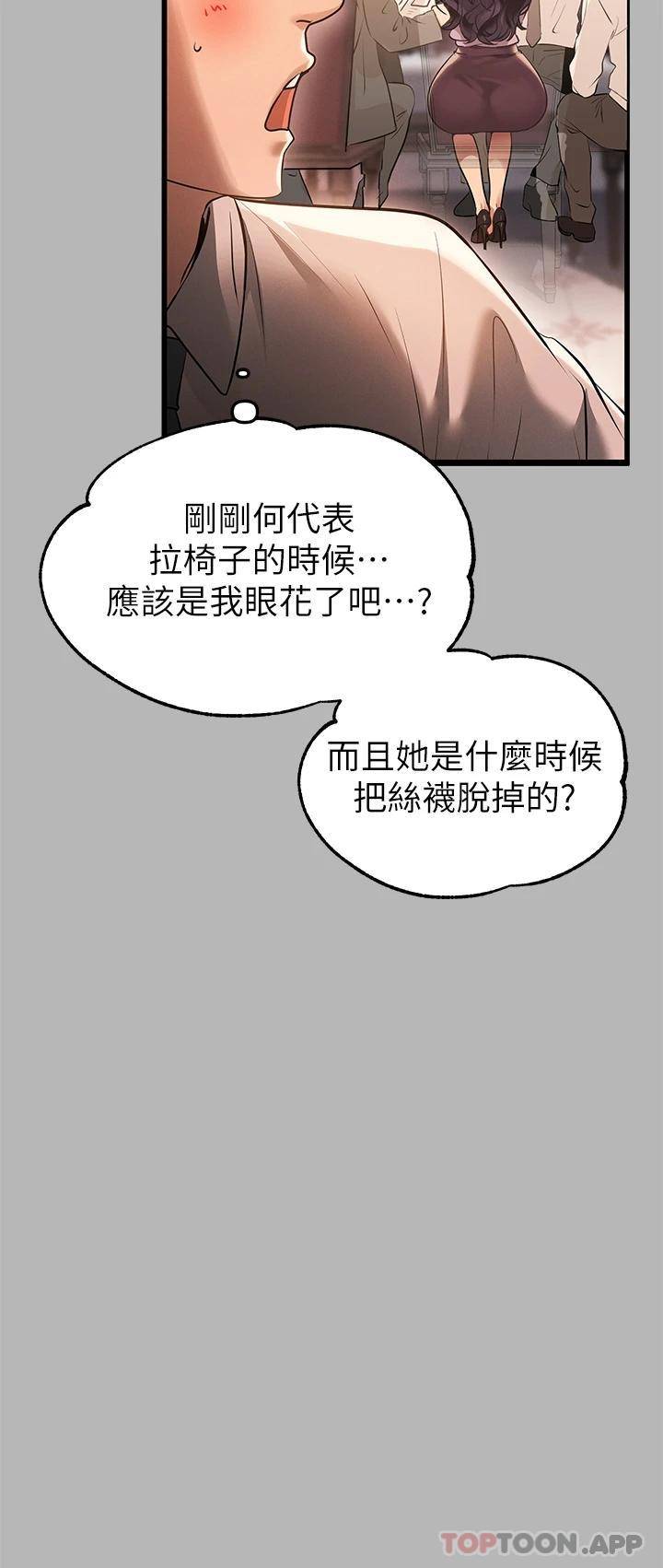 [韩国漫画] 富家女姐姐 剧情,熟女人妻,巨乳大奶#[52P]-32