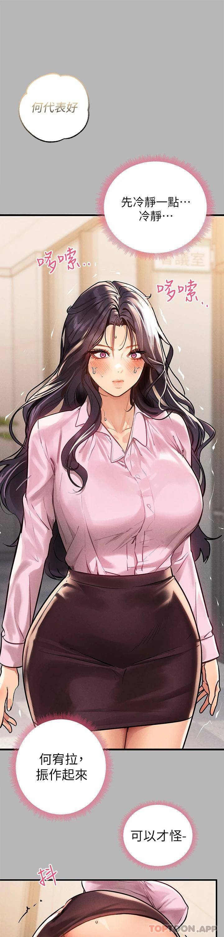 [韩国漫画] 富家女姐姐 剧情,熟女人妻,巨乳大奶#[52P]-33