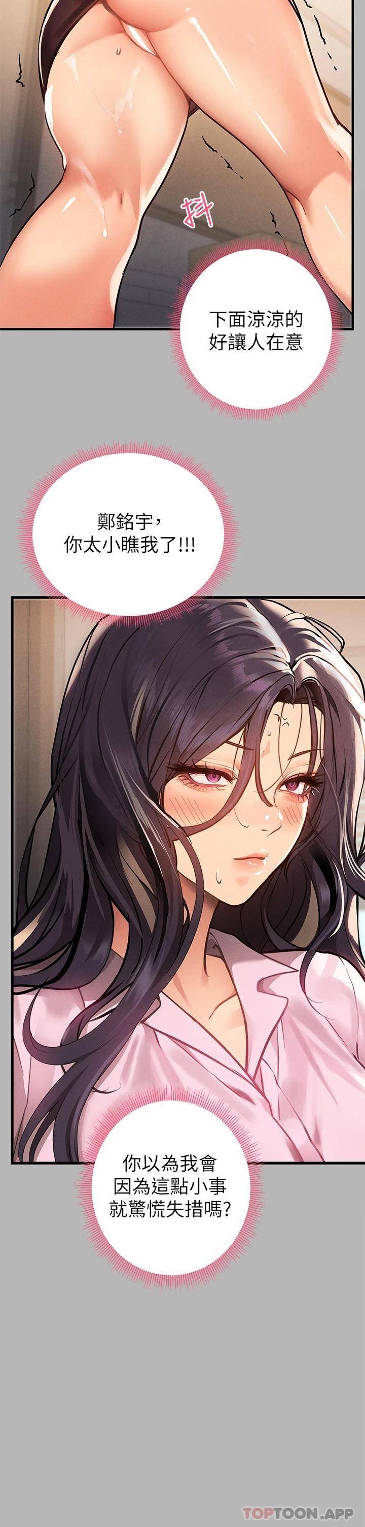 [韩国漫画] 富家女姐姐 剧情,熟女人妻,巨乳大奶#[52P]-34