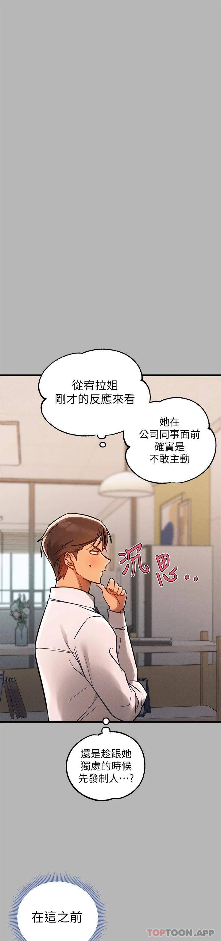 [韩国漫画] 富家女姐姐 剧情,熟女人妻,巨乳大奶#[52P]-35
