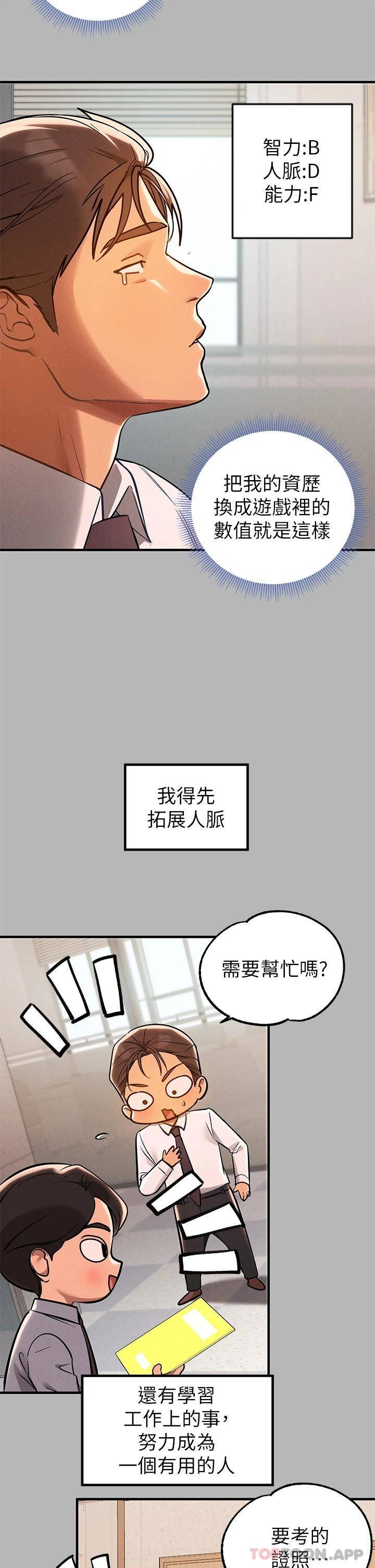 [韩国漫画] 富家女姐姐 剧情,熟女人妻,巨乳大奶#[52P]-36