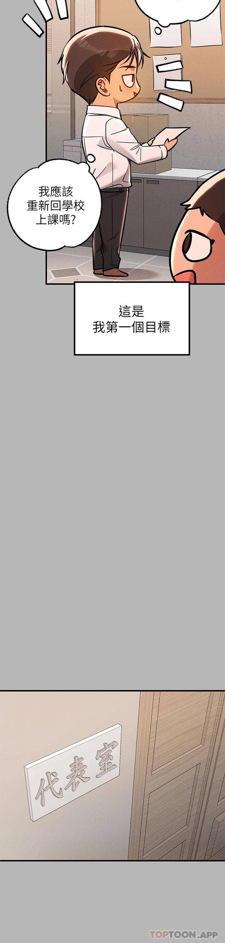 [韩国漫画] 富家女姐姐 剧情,熟女人妻,巨乳大奶#[52P]-37