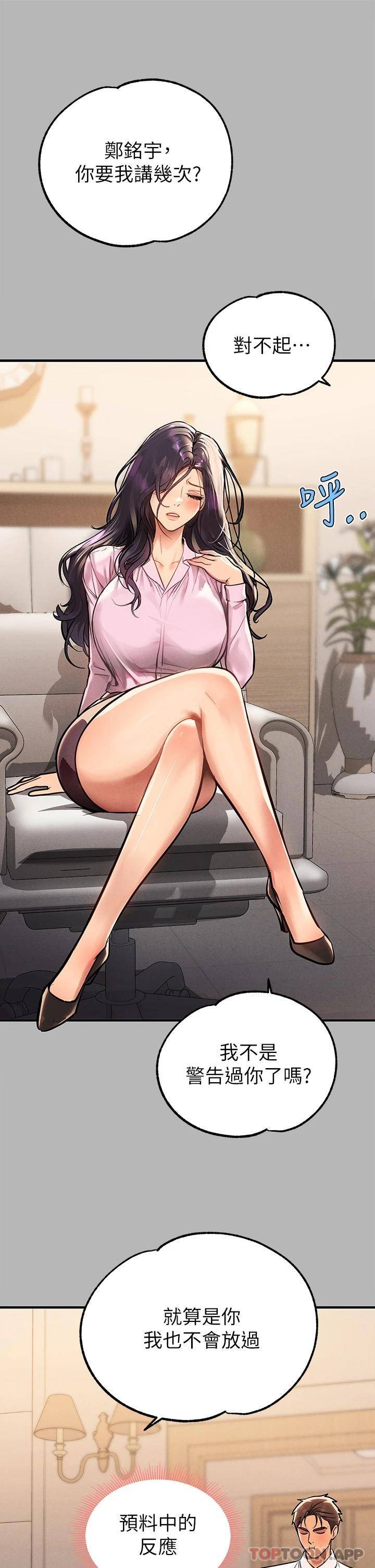 [韩国漫画] 富家女姐姐 剧情,熟女人妻,巨乳大奶#[52P]-38