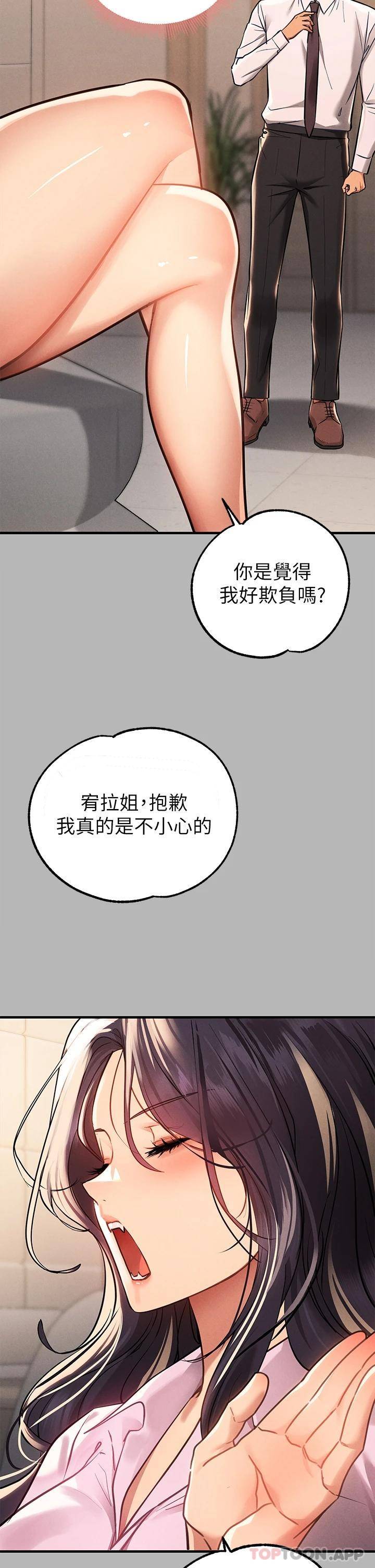 [韩国漫画] 富家女姐姐 剧情,熟女人妻,巨乳大奶#[52P]-39