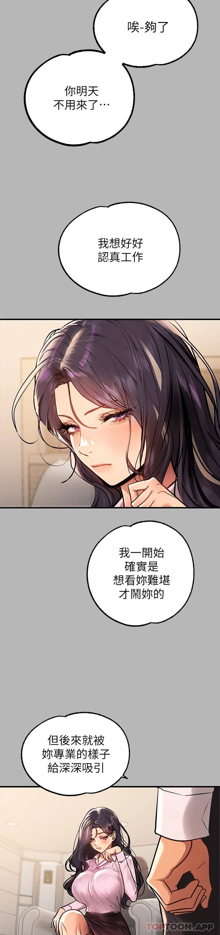 [韩国漫画] 富家女姐姐 剧情,熟女人妻,巨乳大奶#[52P]-40