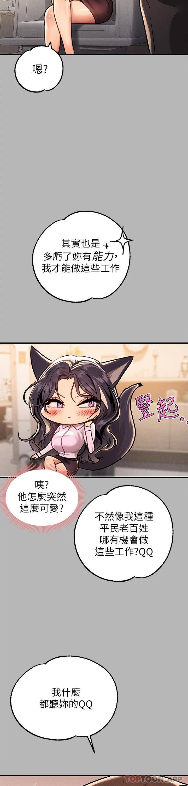 [韩国漫画] 富家女姐姐 剧情,熟女人妻,巨乳大奶#[52P]-41