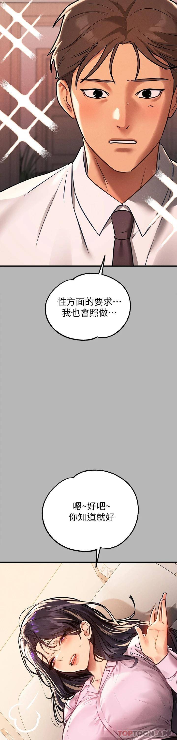 [韩国漫画] 富家女姐姐 剧情,熟女人妻,巨乳大奶#[52P]-42