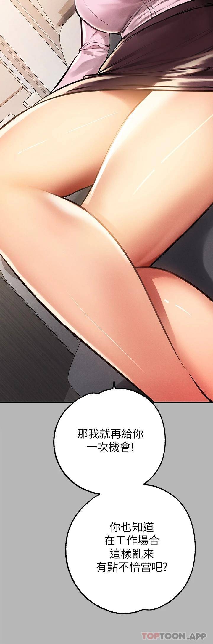 [韩国漫画] 富家女姐姐 剧情,熟女人妻,巨乳大奶#[52P]-43