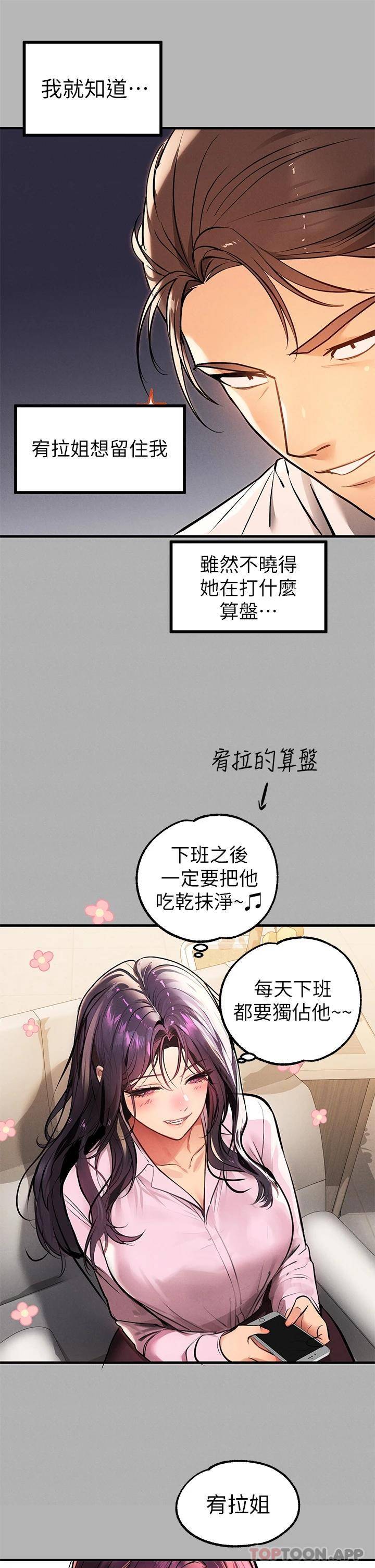 [韩国漫画] 富家女姐姐 剧情,熟女人妻,巨乳大奶#[52P]-44