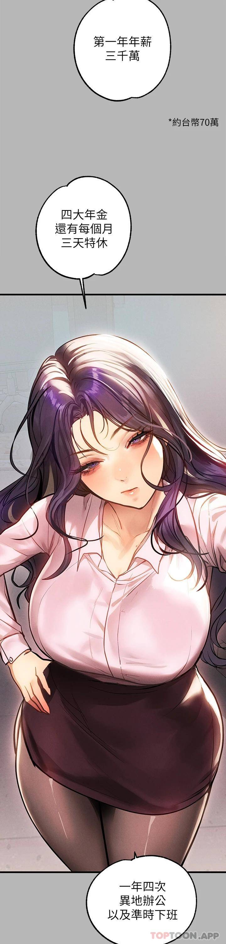 [韩国漫画] 富家女姐姐 剧情,熟女人妻,巨乳大奶#[52P]-5