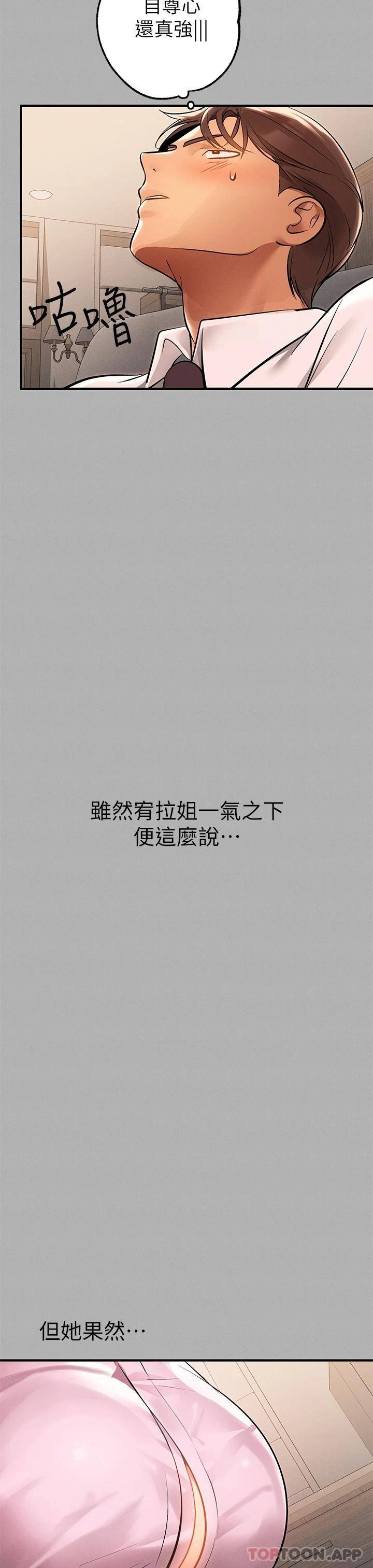 [韩国漫画] 富家女姐姐 剧情,熟女人妻,巨乳大奶#[52P]-50