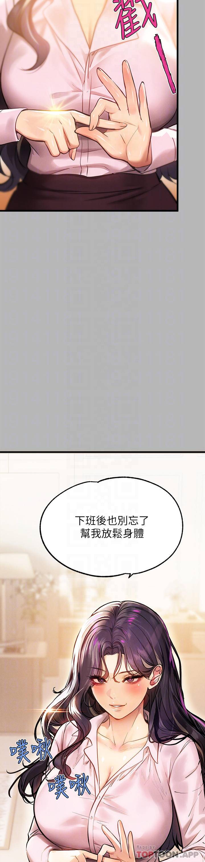 [韩国漫画] 富家女姐姐 剧情,熟女人妻,巨乳大奶#[52P]-8