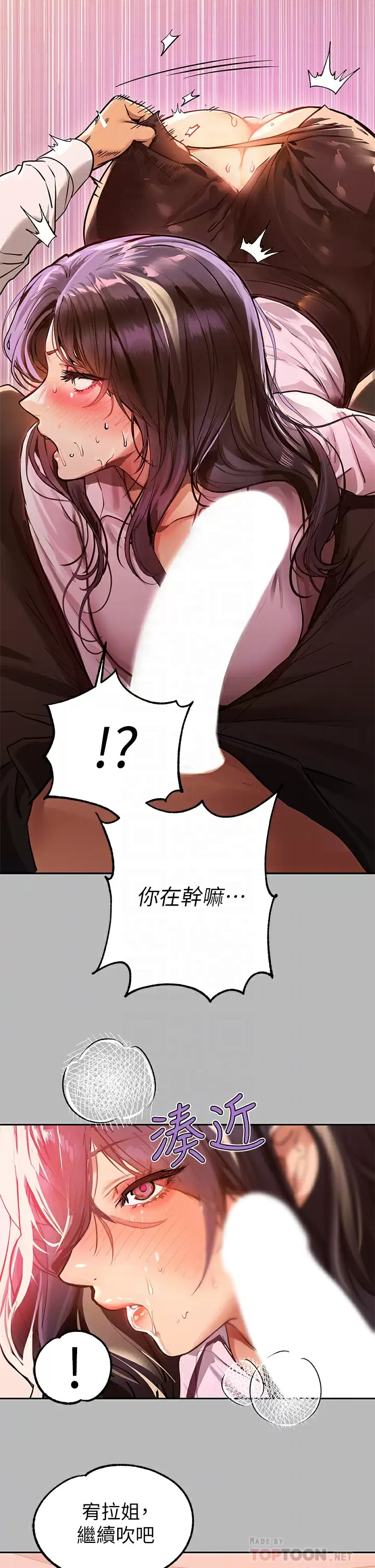 [韩国漫画] 富家女姐姐 剧情,熟女人妻,巨乳大奶#[42P]-10