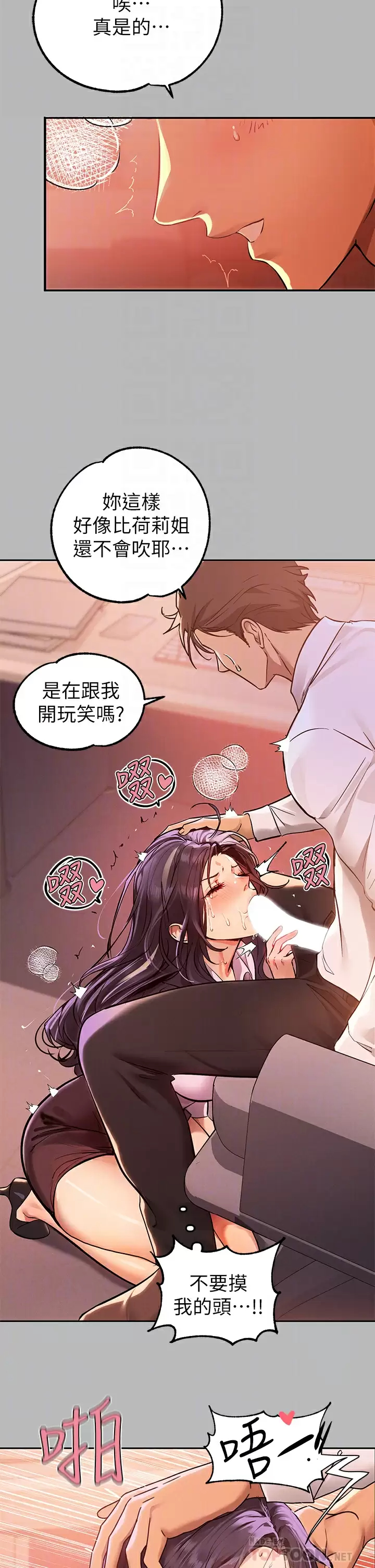 [韩国漫画] 富家女姐姐 剧情,熟女人妻,巨乳大奶#[42P]-12