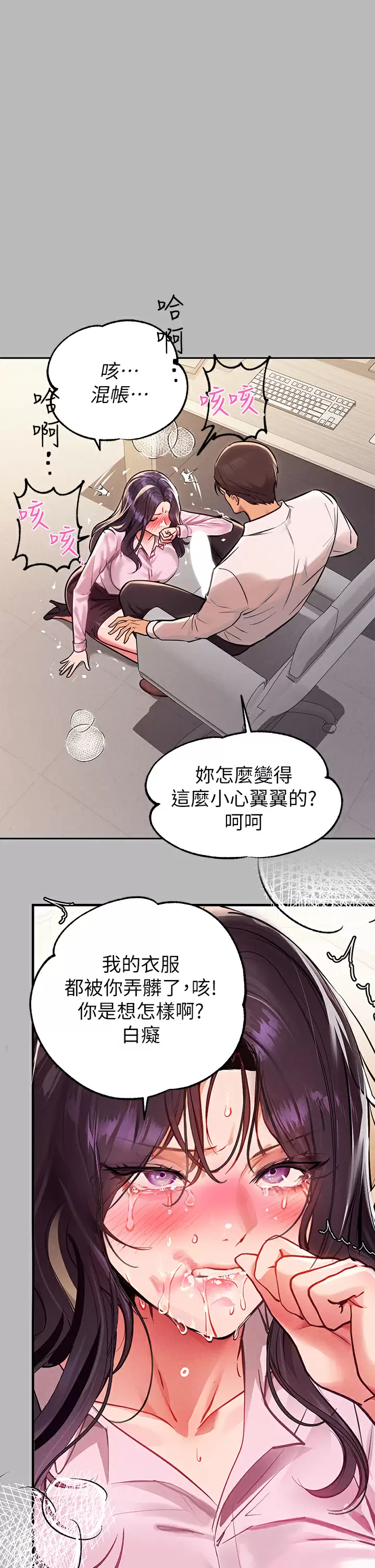 [韩国漫画] 富家女姐姐 剧情,熟女人妻,巨乳大奶#[42P]-17