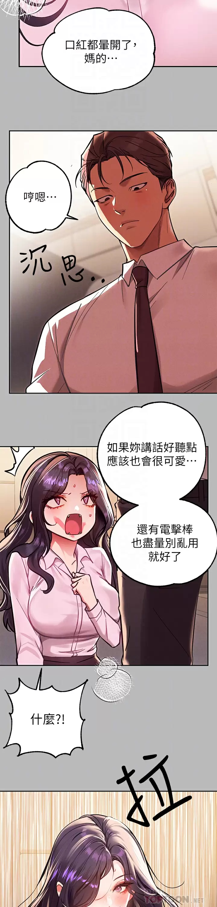 [韩国漫画] 富家女姐姐 剧情,熟女人妻,巨乳大奶#[42P]-18