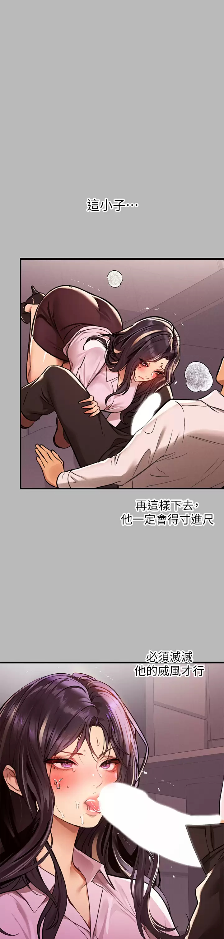 [韩国漫画] 富家女姐姐 剧情,熟女人妻,巨乳大奶#[42P]-2