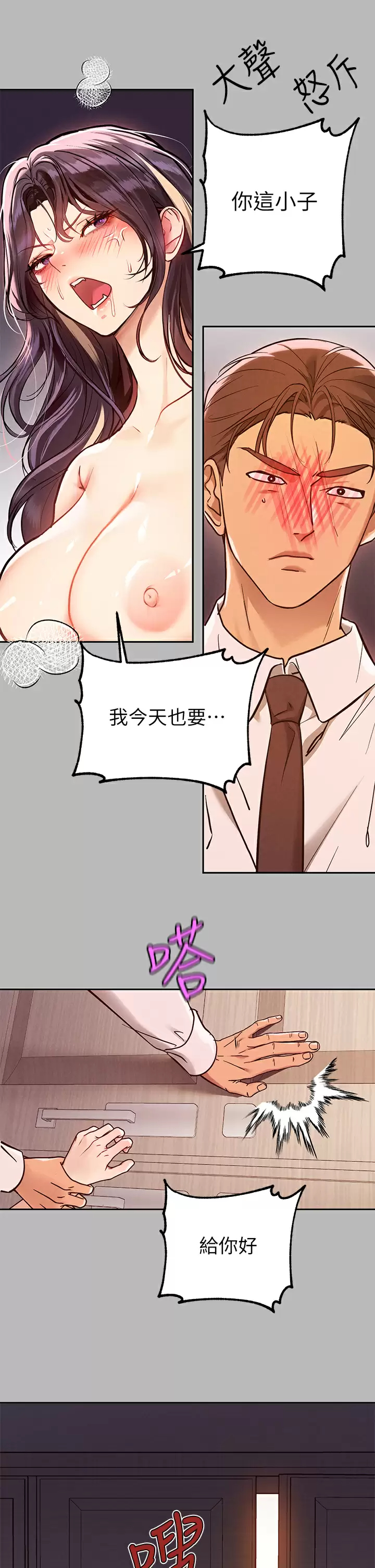 [韩国漫画] 富家女姐姐 剧情,熟女人妻,巨乳大奶#[42P]-21