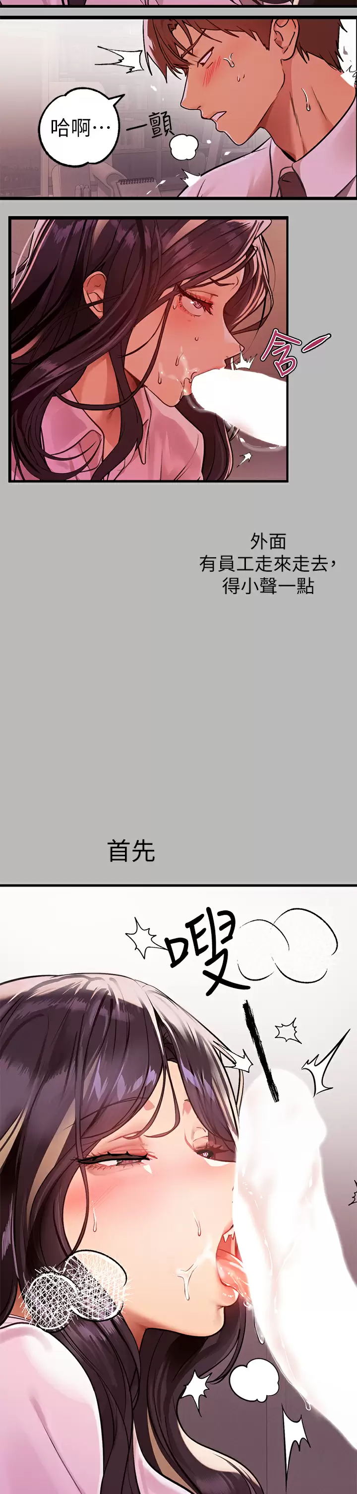 [韩国漫画] 富家女姐姐 剧情,熟女人妻,巨乳大奶#[42P]-3