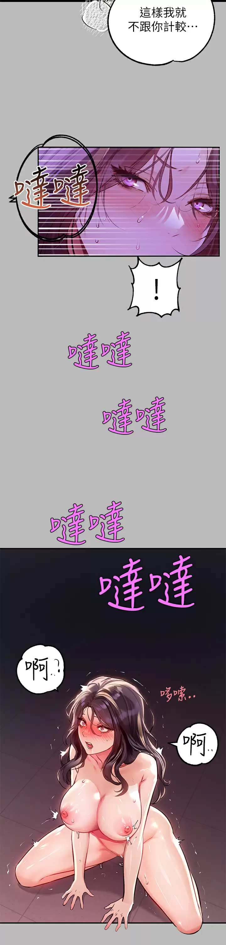 [韩国漫画] 富家女姐姐 剧情,熟女人妻,巨乳大奶#[42P]-31