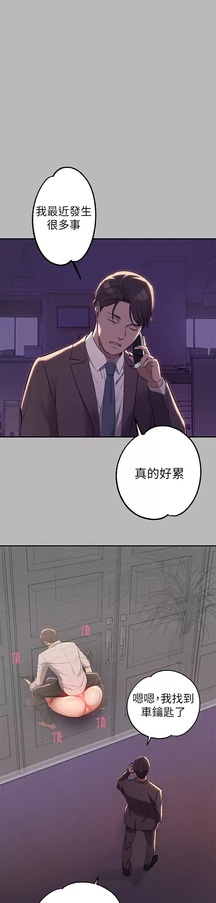 [韩国漫画] 富家女姐姐 剧情,熟女人妻,巨乳大奶#[42P]-34