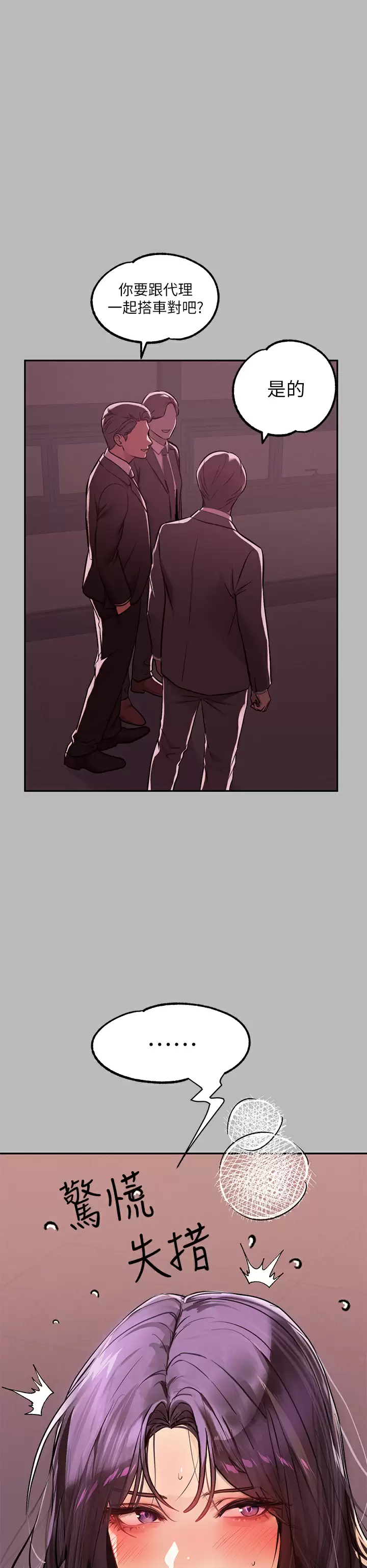 [韩国漫画] 富家女姐姐 剧情,熟女人妻,巨乳大奶#[42P]-7