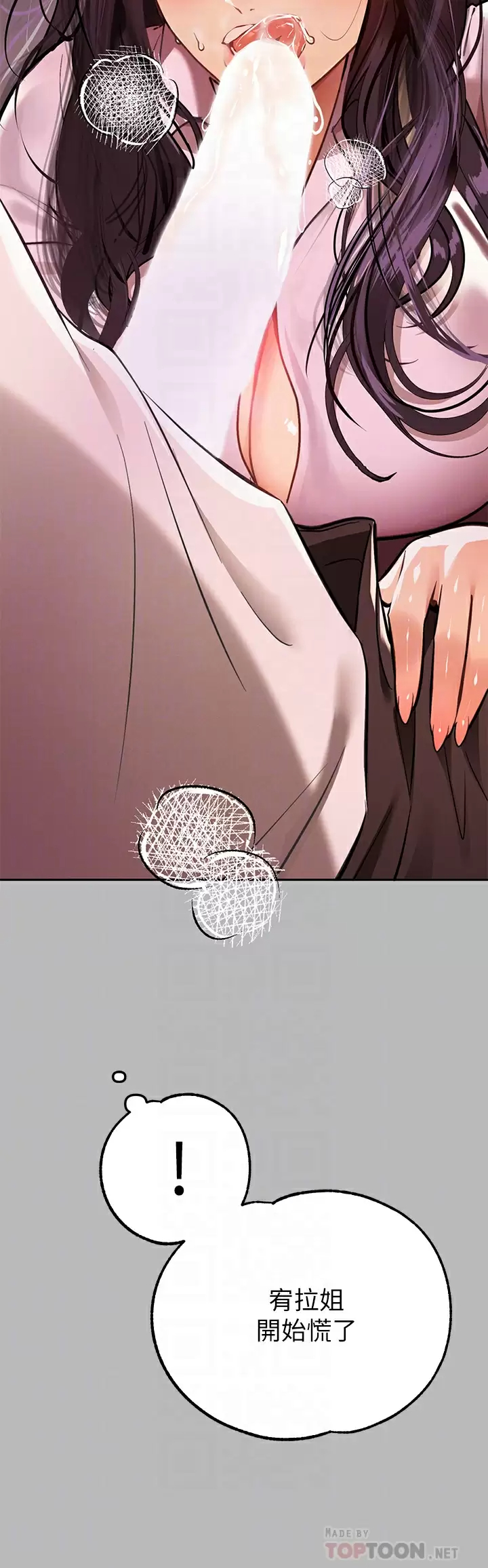 [韩国漫画] 富家女姐姐 剧情,熟女人妻,巨乳大奶#[42P]-8