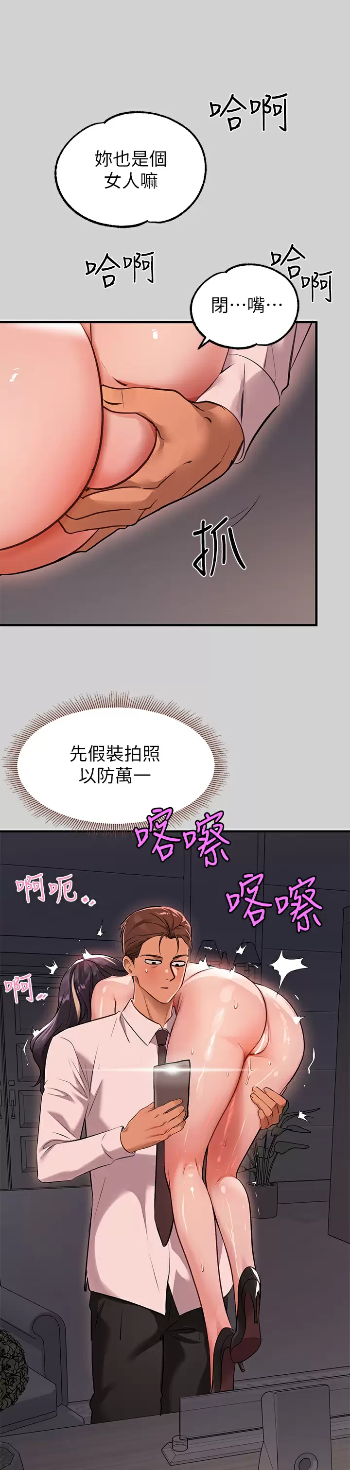 [韩国漫画] 富家女姐姐 剧情,熟女人妻,巨乳大奶#[42P]-17