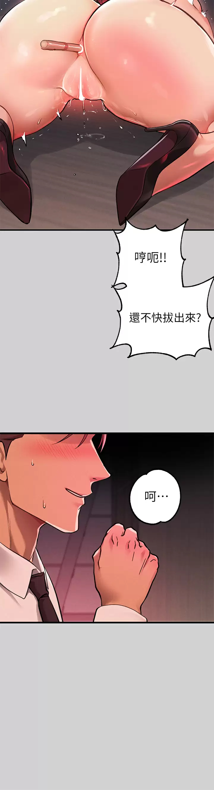 [韩国漫画] 富家女姐姐 剧情,熟女人妻,巨乳大奶#[42P]-25
