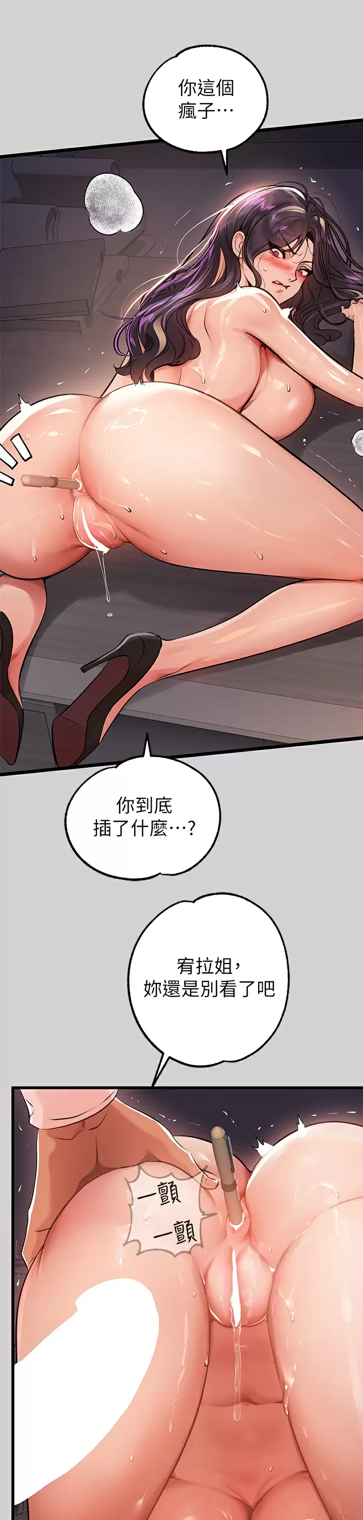 [韩国漫画] 富家女姐姐 剧情,熟女人妻,巨乳大奶#[42P]-27